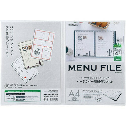 Nakabayashi ナカバヤシ メニユ－フアイル／ホジユウリフイルＡ４／５マイイリ MFH-A4WR