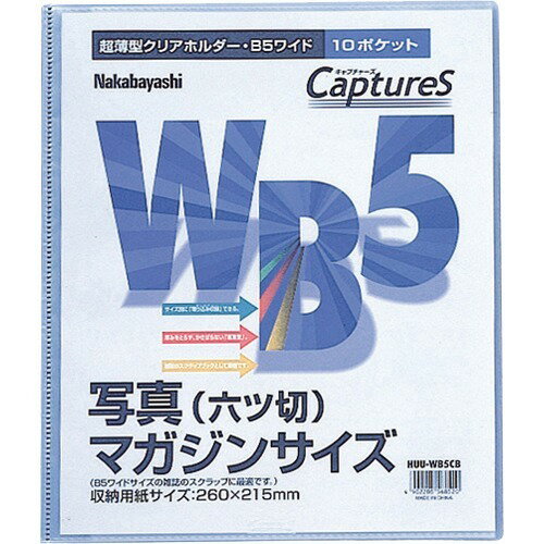 Nakabayashi ナカバヤシ チヨウウスガタホルダ－キヤプチヤ－ズ　Ｂ５ワイド HUU-WB5CB/SK