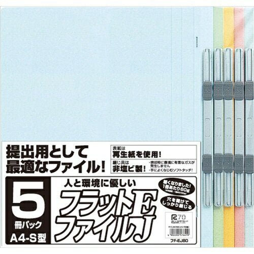 Nakabayashi ナカバヤシ フラツトフアイルＥＪ／Ａ４Ｓ／５サツパツク／ミツクス FF-EJ805M