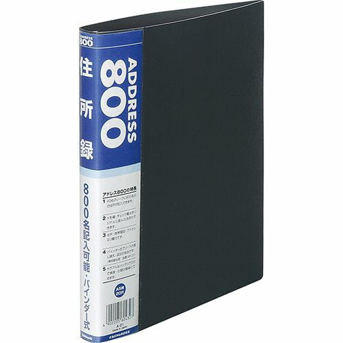 Nakabayashi ナカバヤシ ジユウシヨロク　Ａ５　４０マイ　　インデツクス　１０マイ A-21-B
