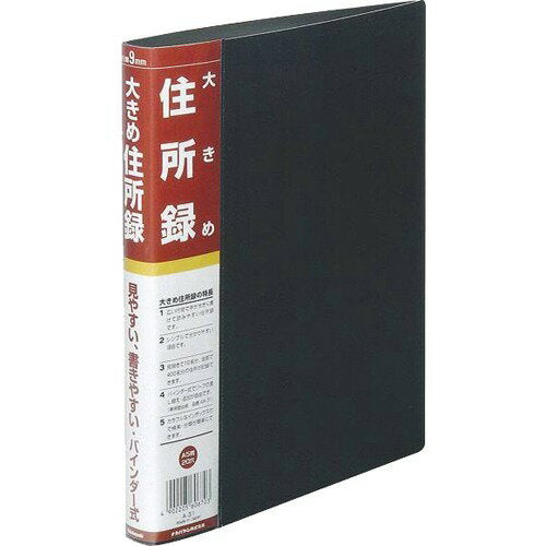 Nakabayashi ナカバヤシ オオキメジユウシヨロク／Ａ５／バインダーシキ A-31