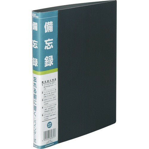 Nakabayashi ナカバヤシ ビボウロク／Ａ５／バインダーシキ A-33