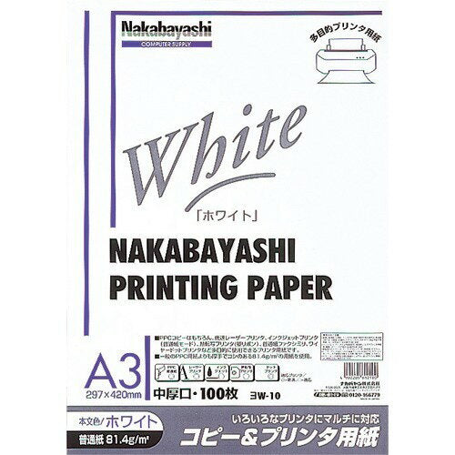 Nakabayashi ナカバヤシ コピー＆プリンターヨウシＡ３　ホワイト ﾖW-10