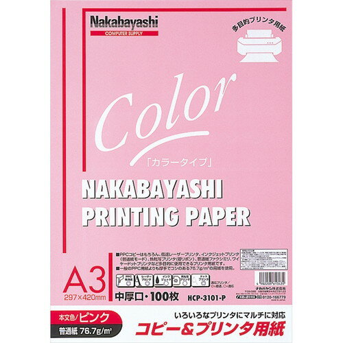 Nakabayashi ナカバヤシ コピー＆プリンターヨウシＡ３　ピンク HCP-3101-P