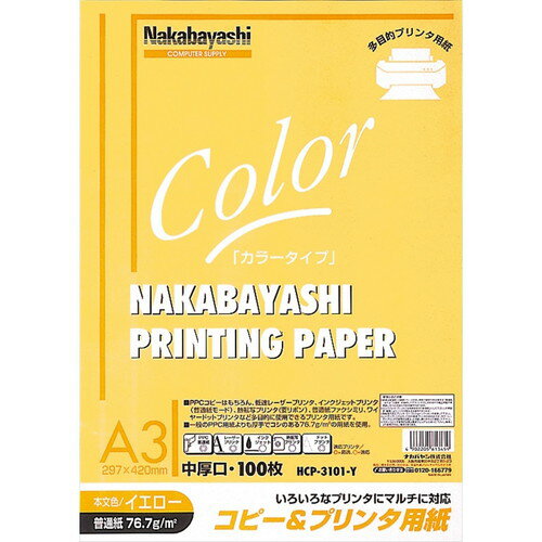 Nakabayashi ナカバヤシ コピー＆プリンターヨウシＡ３　イエロー HCP-3101-Y