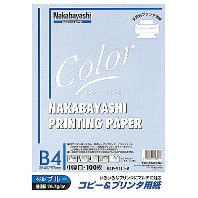 Nakabayashi ナカバヤシ コピ－＆ワ－プロヨウシ　Ｂ４　１００マイ　ブル－ HCP-4111-B
