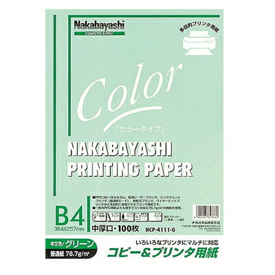 Nakabayashi ナカバヤシ コピ－＆ワ－プロヨウシ　Ｂ４　１００マイ　グリ－ン HCP-4111-G