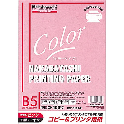 Nakabayashi ナカバヤシ コピ－＆ワ－プロヨウシ　Ｂ５　１００マイ　ピンク HCP-5101-P