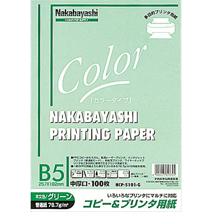 Nakabayashi ナカバヤシ コピ－＆ワ－プロヨウシ　Ｂ５　１００マイ　グリ－ン HCP-5101-G