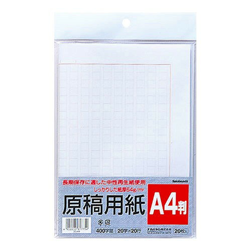 Nakabayashi ナカバヤシ ゲンコウヨウシ／Ａ４ ﾖG-A4
