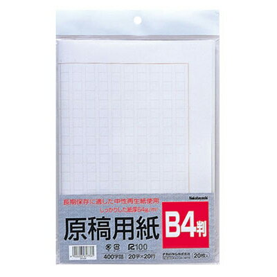 Nakabayashi ナカバヤシ ゲンコウヨウシ／Ｂ４ ﾖG-B4