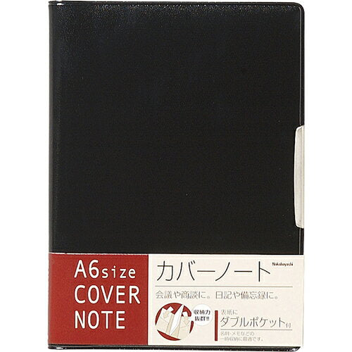 Nakabayashi ナカバヤシ カバ－ノートタツプリポケＡ６／８０マイブラツク／Ａ PB-A601-D/A