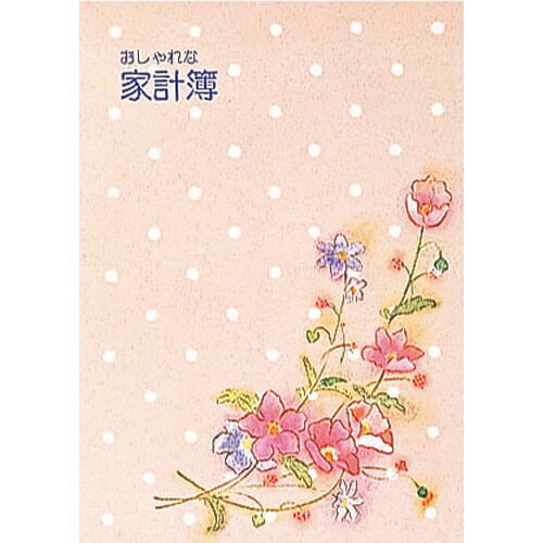 Nakabayashi ナカバヤシ カケイボ／Ａ５／ハウスキ－ピングブツク／ピンク／Ａ HB-40-1/A