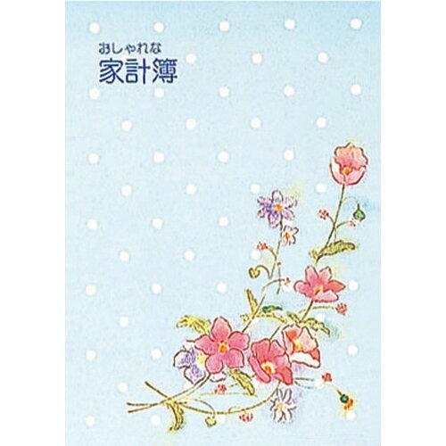 Nakabayashi ナカバヤシ カケイボ／Ａ５／ハウスキ－ピングブツク／ブル－／Ａ HB-40-2/A