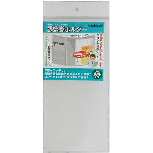 Nakabayashi ナカバヤシ シンサツケンホルダー／クリア IF-3020C