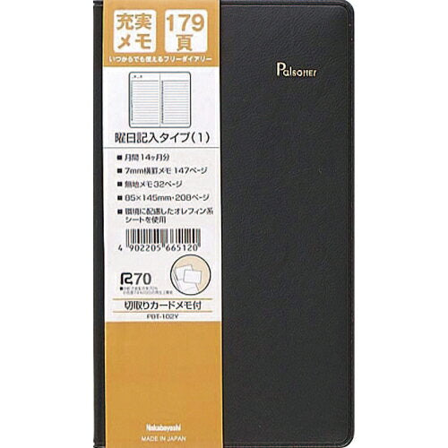 Nakabayashi ナカバヤシ パルソナ－テチヨウ／ウスガタ／スタンダ－ド／Ａ PBT-102Y/A