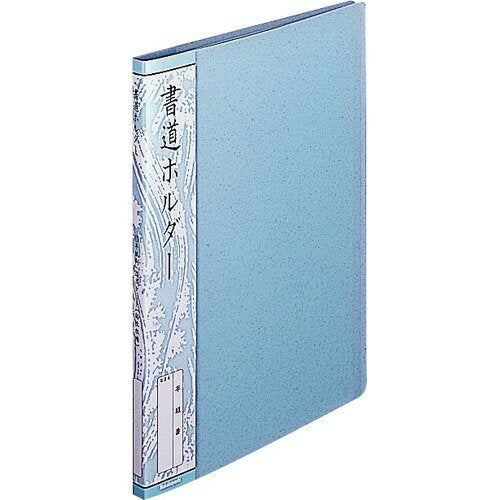 Nakabayashi ナカバヤシ シヨドウホルダ－　ハンシバン　２０ポケ　ブル－ ﾎC-19B