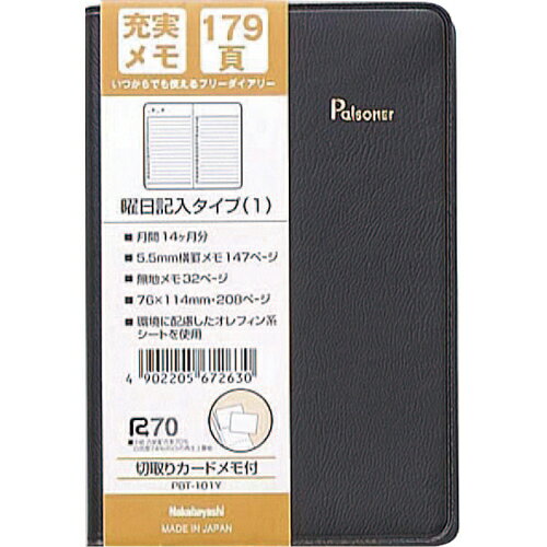 Nakabayashi ナカバヤシ パルソナ－テチヨウ／ウスガタ／ミニ／ヨコケイ／Ａ PBT-101Y/A