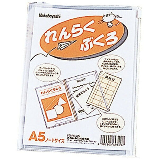 Nakabayashi ナカバヤシ レンラク　ブクロ　Ａ５ SD-RB-A5N