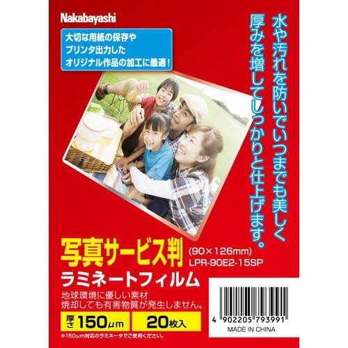 Nakabayashi ナカバヤシ ラミネ－トフィルムＥ２　１５０ミクロン２０マイ／シャシン LPR-90E2-15SP