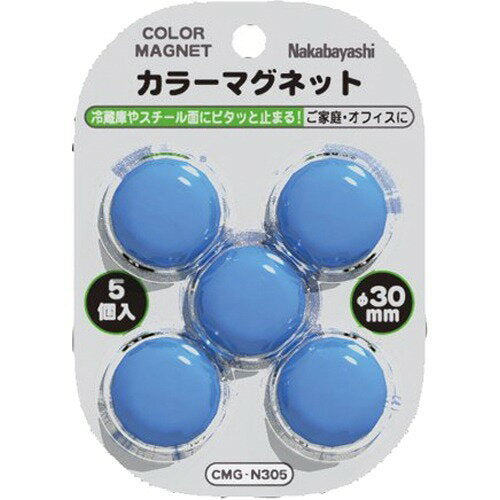 Nakabayashi ナカバヤシ カラ－マグネツト／ブル－／チヨツケイ３０ＭＭ＊５コ CMG-N305B