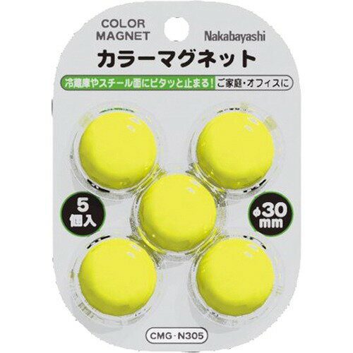 Nakabayashi ナカバヤシ カラ－マグネツト／イエロ－／チヨツケイ３０ＭＭ＊５コ CMG-N305Y