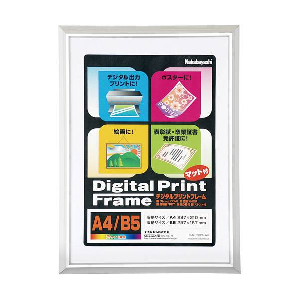 Nakabayashi ナカバヤシ アルミセイデジタルプリントフレ－ム／Ａ４・Ｂ５ケンヨウ ﾌ-DPA-A4