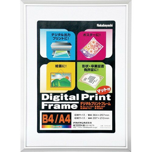 Nakabayashi ナカバヤシ アルミセイデジタルプリントフレ－ム／Ｂ４・Ａ４ケンヨウ ﾌ-DPA-B4