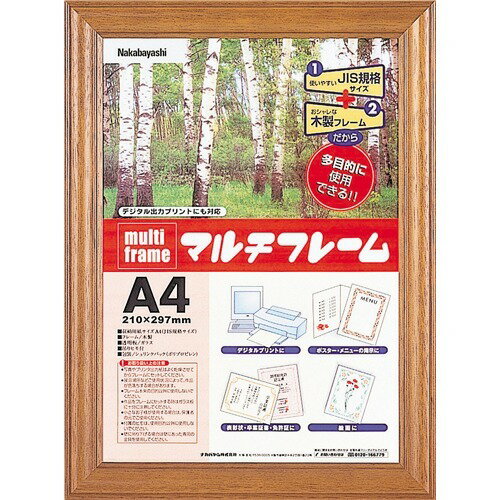 Nakabayashi ナカバヤシ マルチフレ－ム／モクセイ／Ａ４ ﾌ-PW-A4