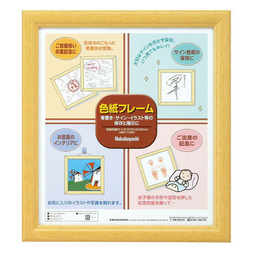 Nakabayashi ナカバヤシ シキシフレ－ム／キジ ﾌ-CW-100-N