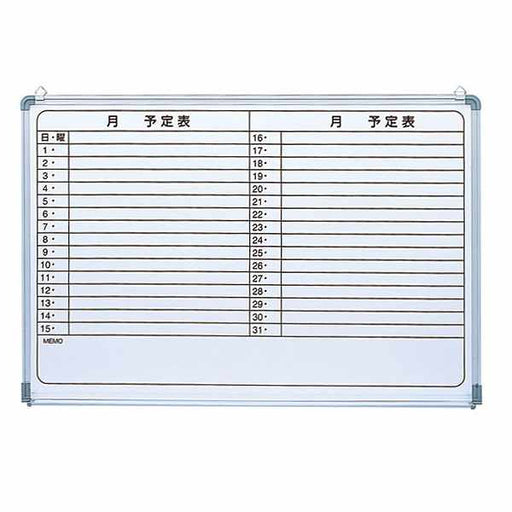 Nakabayashi ナカバヤシ スケジユ－ルボ－ド／９００＊６００／アルミ SBJ-9060