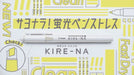 Pilot_Highlighter Pen Kylena Pale Tone Color Warm Gray SKIW-1-WGY/4902505676260 (10 sets)