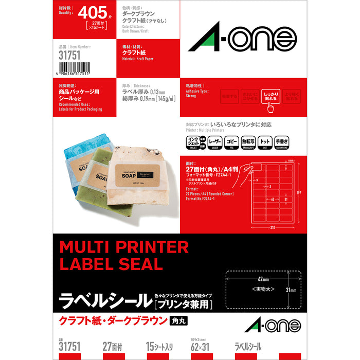 A-One Label Kenyo Dark Brown 27 31751 4906186317511