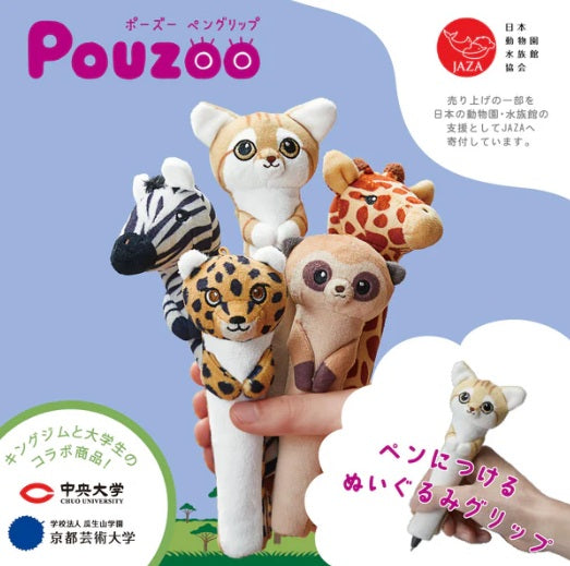 King Pose Pen Grip Sand Cat PZG2075