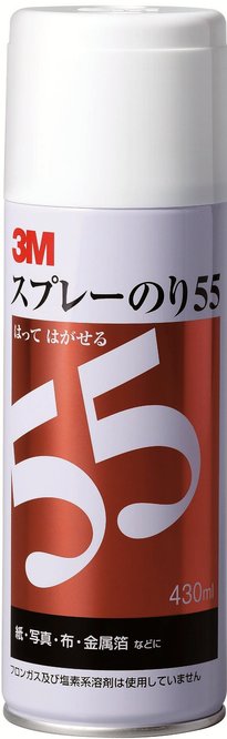 3M スプレーのり55 430ml S/N 55（10セット）