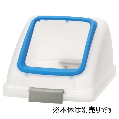 PLUS（プラス）オフィス家具 リサイクルトラッシュ SKL-35 角穴蓋 青　4903180630172