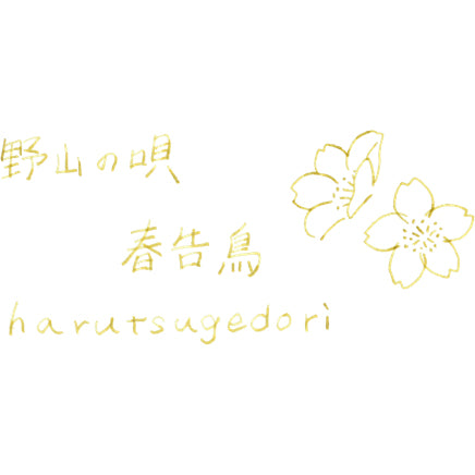 Sailor Sailor Füllfederhalter SHIKIORI – Shiki Ori – Song of the Wilderness Füllfederhalter, Flaschentinte, 20 ml, Harutsugedori 131008237