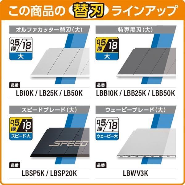 Olfa Universal L-type chicone included 11B-50A 4901165303462 (10 sets)