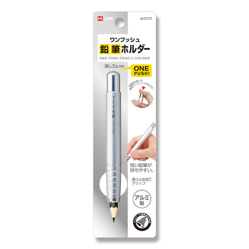 クツワ HiLiNE 鉛筆ホルダー RH015SV シルバー（10セット）