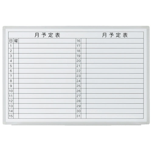PLUS（プラス）オフィス家具 壁掛ホワイトボード 月予定 VSK2-0906SST　