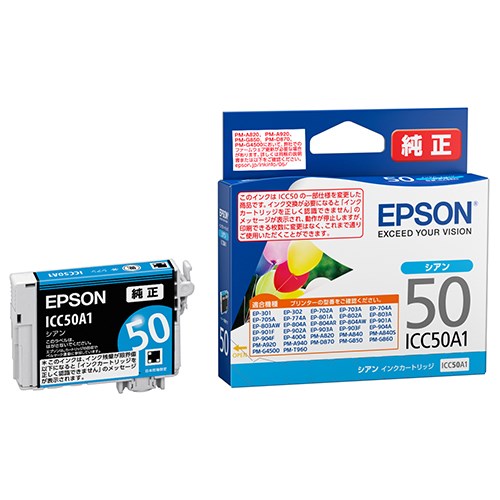 EPSON IJカートリッジ ICC50A1 シアン3個 2147345345767