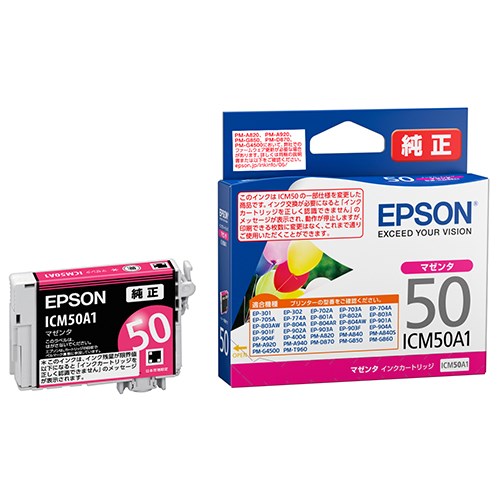 EPSON IJカートリッジ ICM50A1 マゼンタ 3個 2147345345774