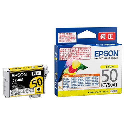 EPSON IJカートリッジ ICY50A1 イエロー3個 2147345345781