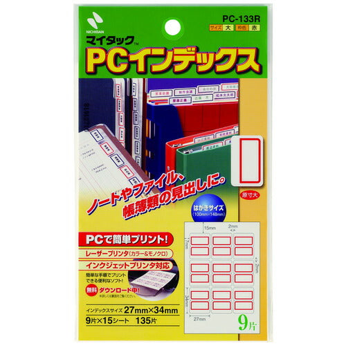 ニチバン ＰＣインデックスラベル PC-133R 赤枠 10冊 2147345065399
