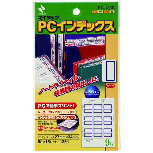 ニチバン ＰＣインデックスラベル PC-133B 青枠 10冊 2147345065405