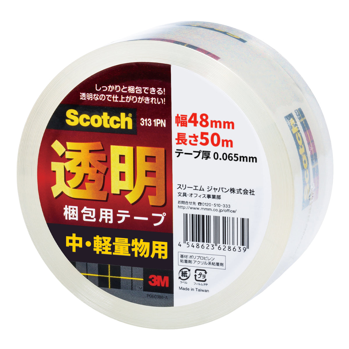 スリーエムジャパン スコッチ（Ｒ）透明梱包用テープ中・軽量物用６巻×６ - 3