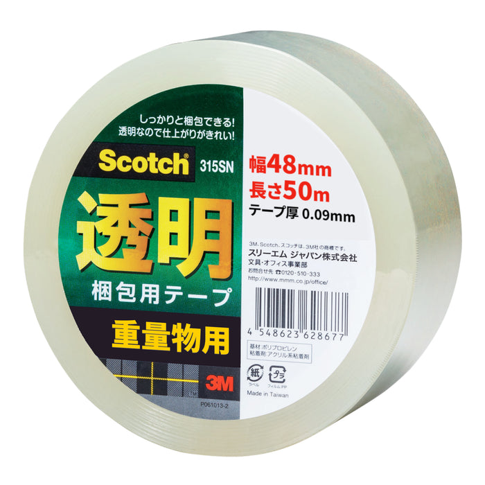3M スコッチ 梱包テープ 重量用 48mm×50m 315SN