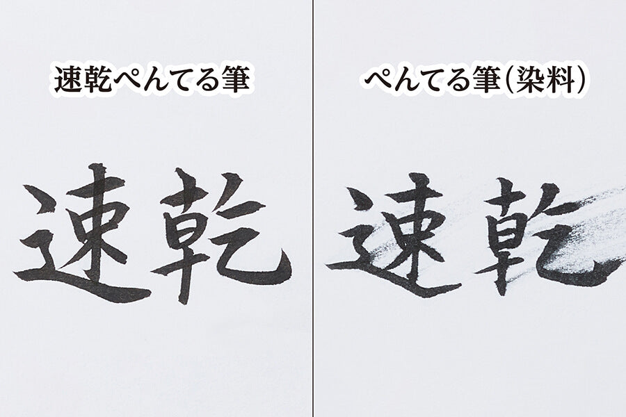 ぺんてる-速乾筆ペン-極細-うす墨-カートリッジ-xfrpd-nTAGSTATIONERY タグステーショナリー オフィスジャパン OFFICEJAPAN 