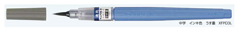 ぺんてる Pentel　速乾筆ペン　うす墨　中字　XFPD3L　4902506387493