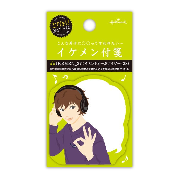 ホールマーク　イケメンイベントオーガナイザー【付箋／イケメン付箋】（6セット）